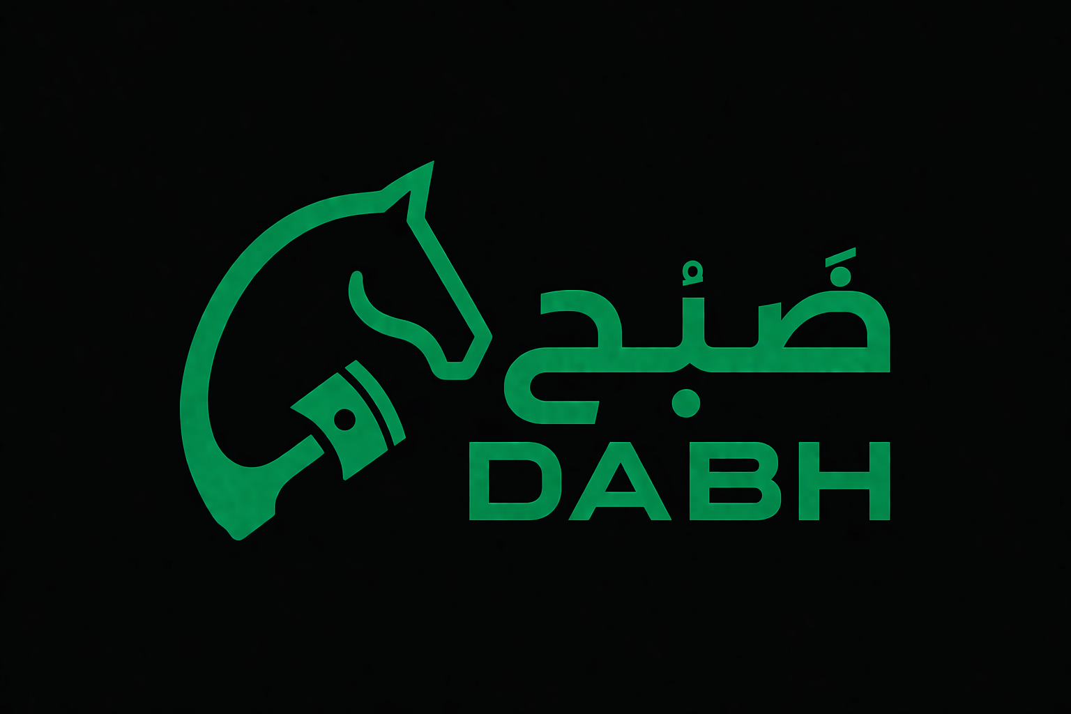 ضَبْح DABH